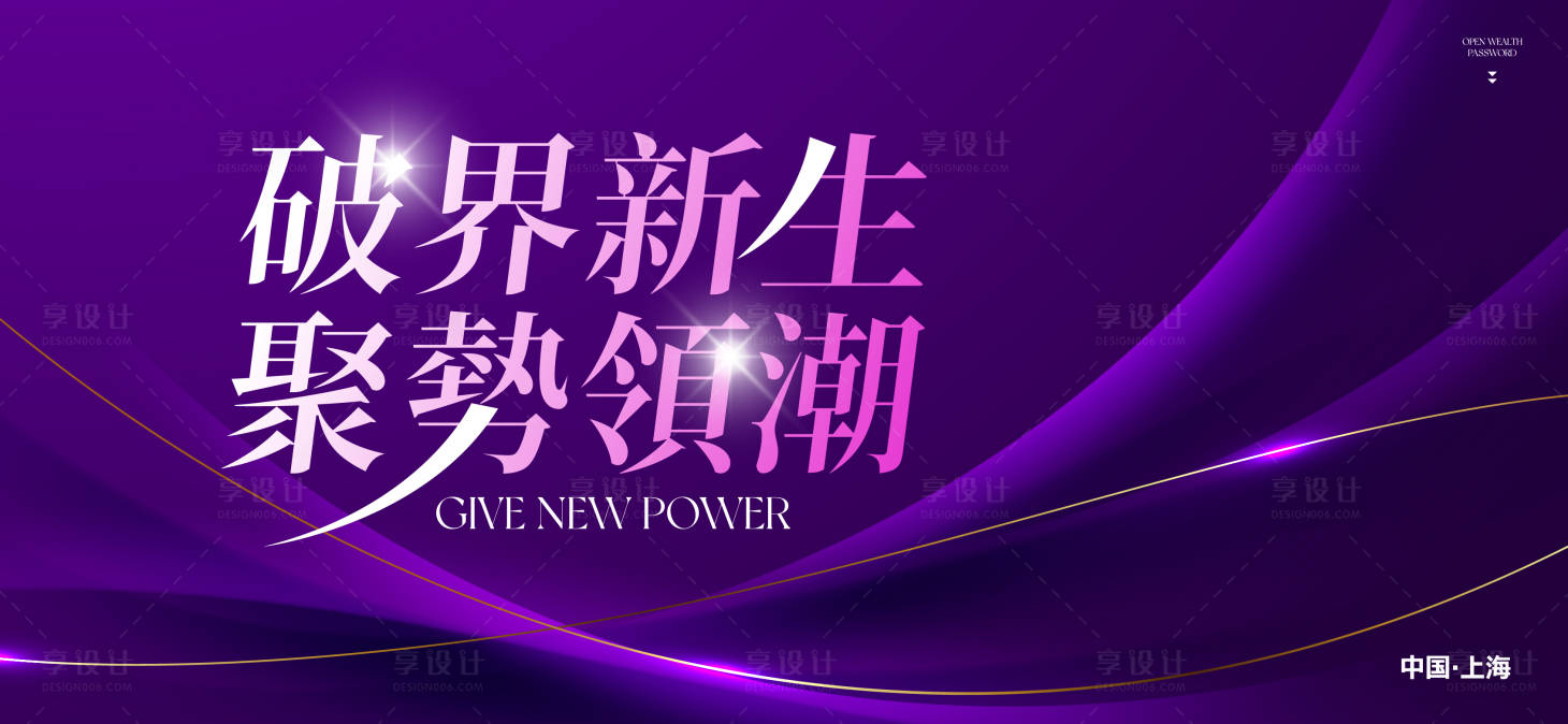 源文件下载【享设计】搜索编号：70610027427405577【魅力无限美业沙龙】
