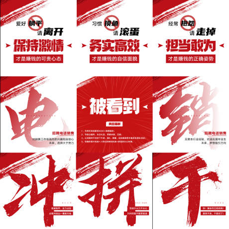 源文件下载【享设计】搜索编号：73000027516012604【招聘九宫格大字报海报】
