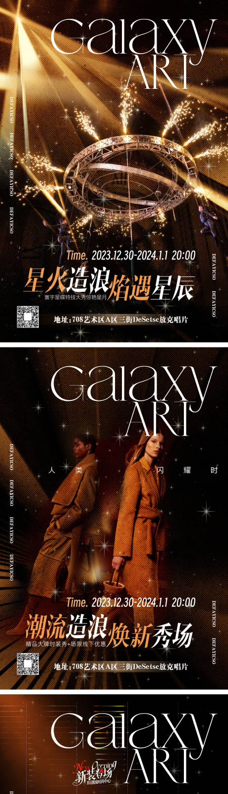 源文件下載【享設計】搜索編號：82130027185684008【時尚潮流高級商場海報】