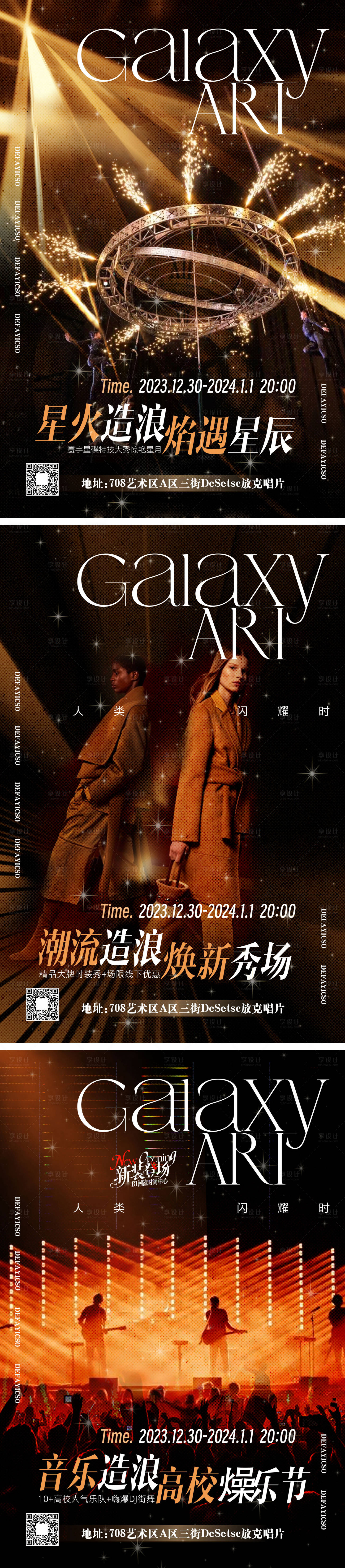 源文件下载【享设计】搜索编号：82130027185684008【时尚潮流高级商场海报】