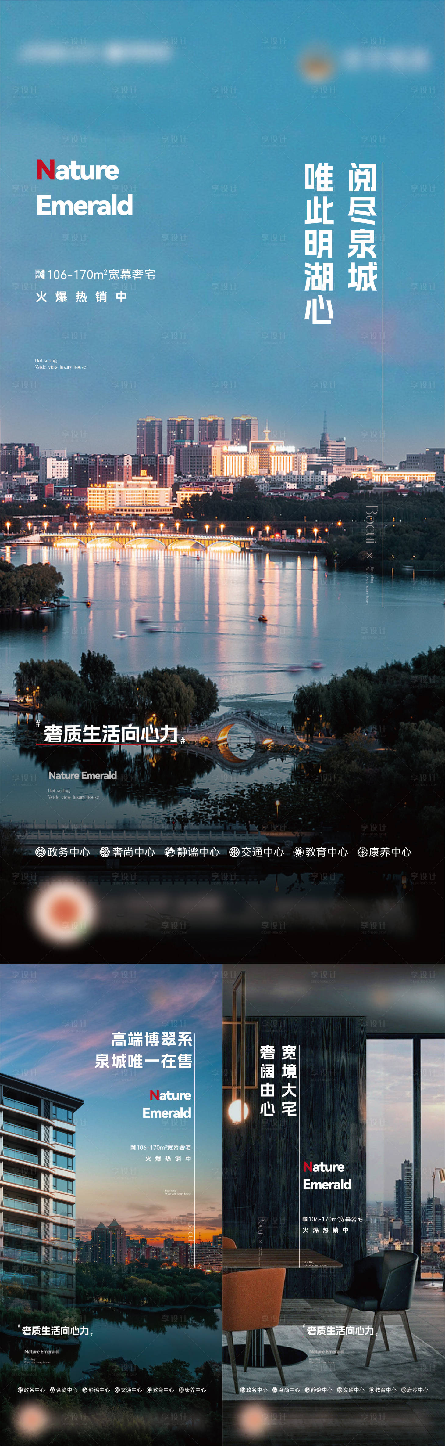 源文件下载【享设计】搜索编号：16310027076691976【价值点海报】