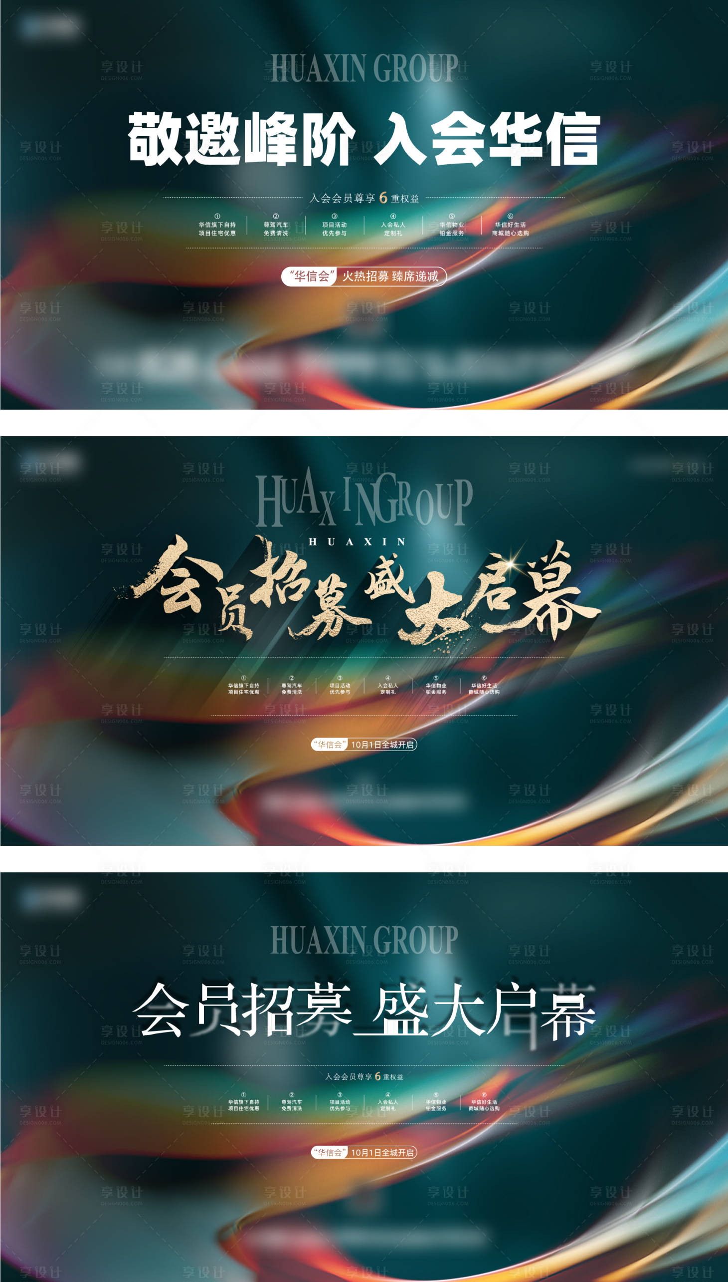 源文件下載【享設計】搜索編號：68350027543023923【入會視頻封面】