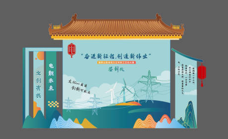 源文件下载【职工大赛活动堆头美陈】编号：23580027236821449