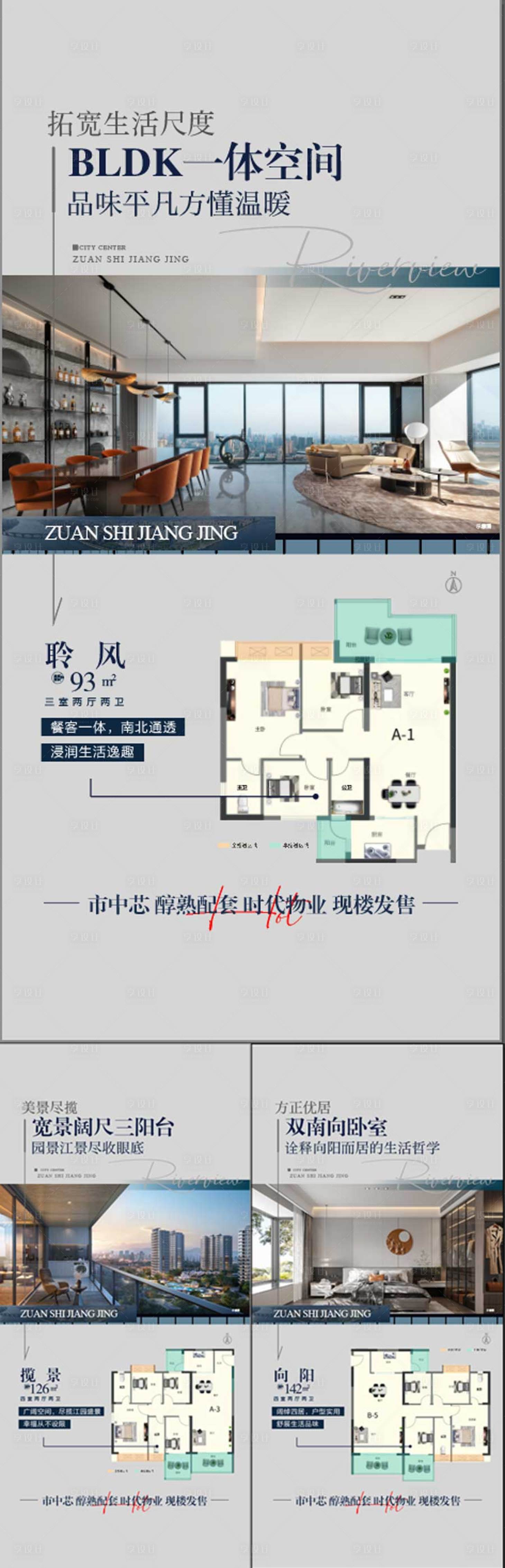 源文件下载【享设计】搜索编号：17920027364488684【地产户型价值点海报】