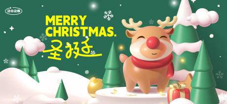 源文件下載【圣誕節】編號：22480027583694444