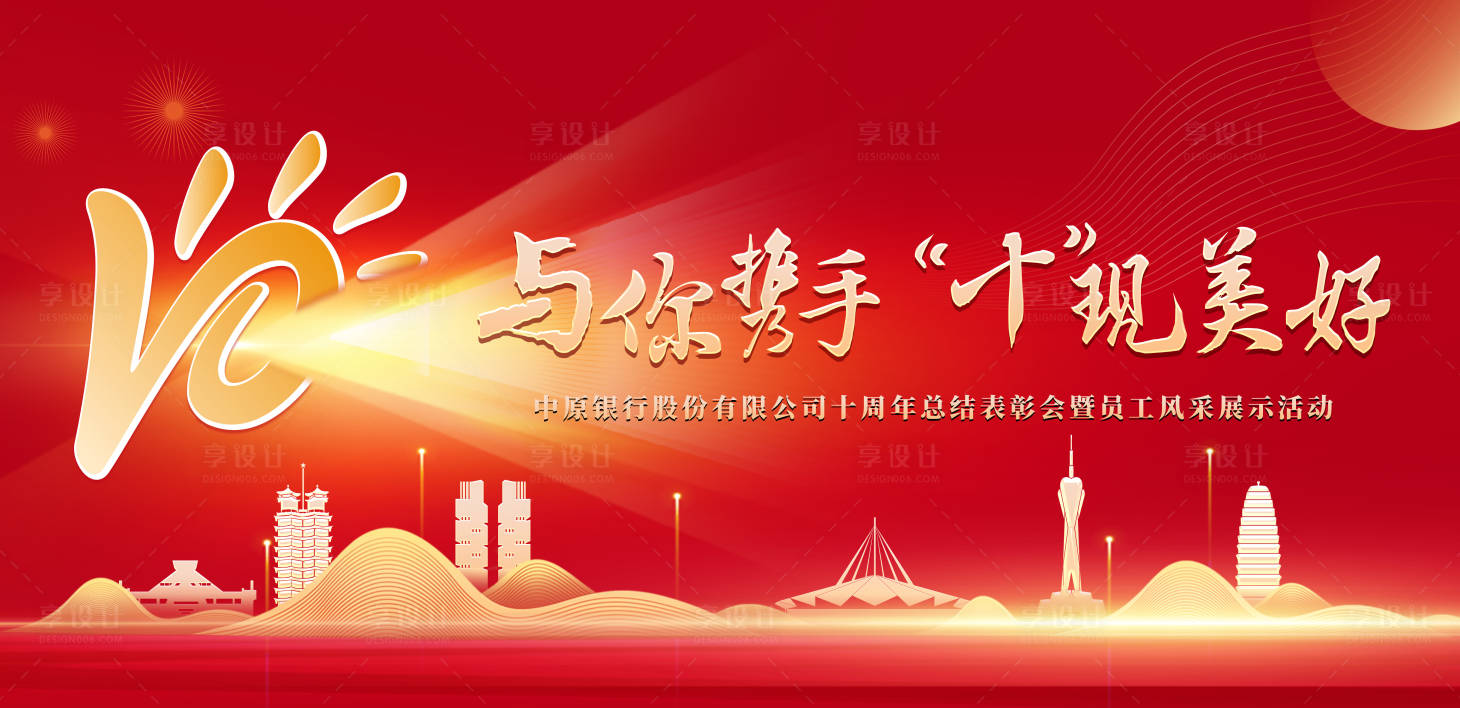 源文件下载【享设计】搜索编号：14160027362749014【银行】