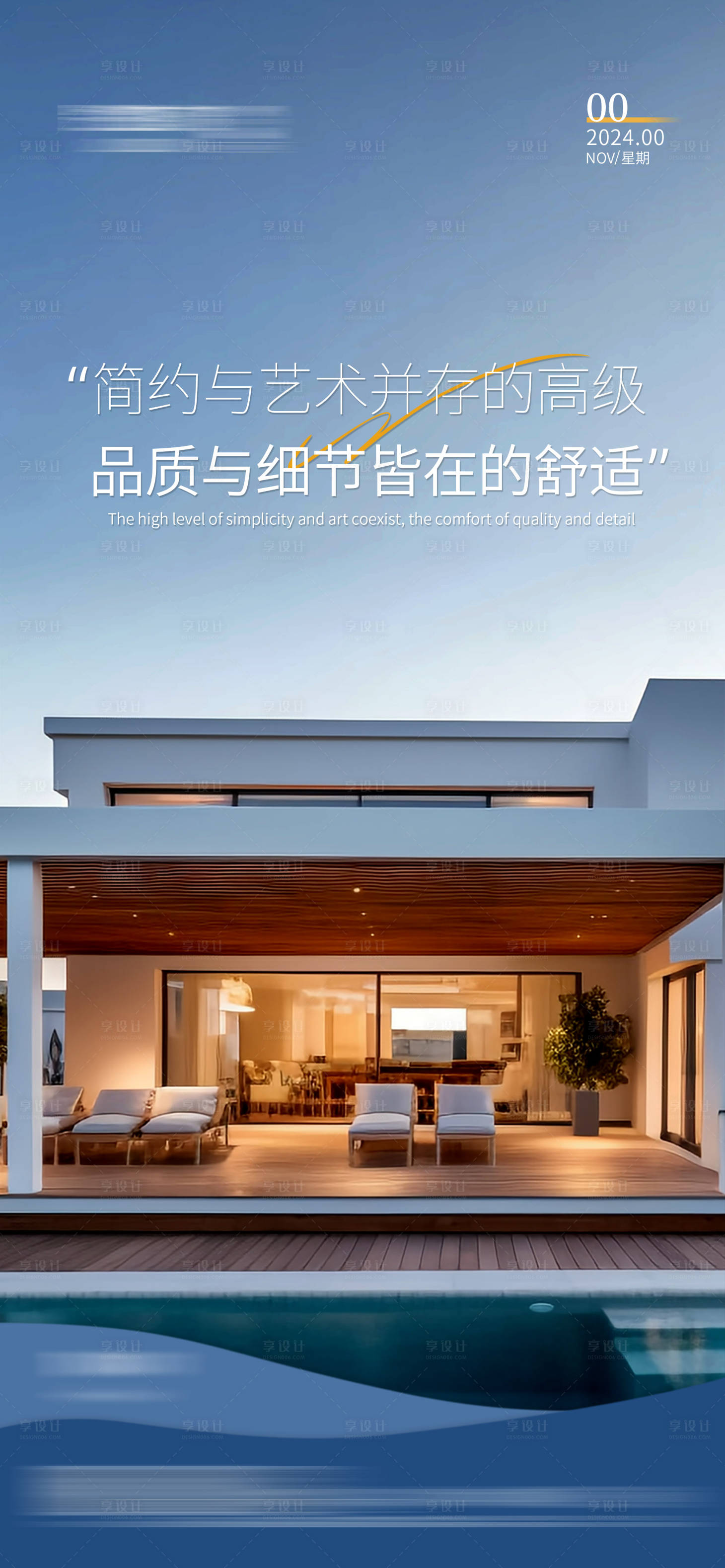 源文件下載【享設(shè)計(jì)】搜索編號(hào)：19060027404566224【門窗早安圖】