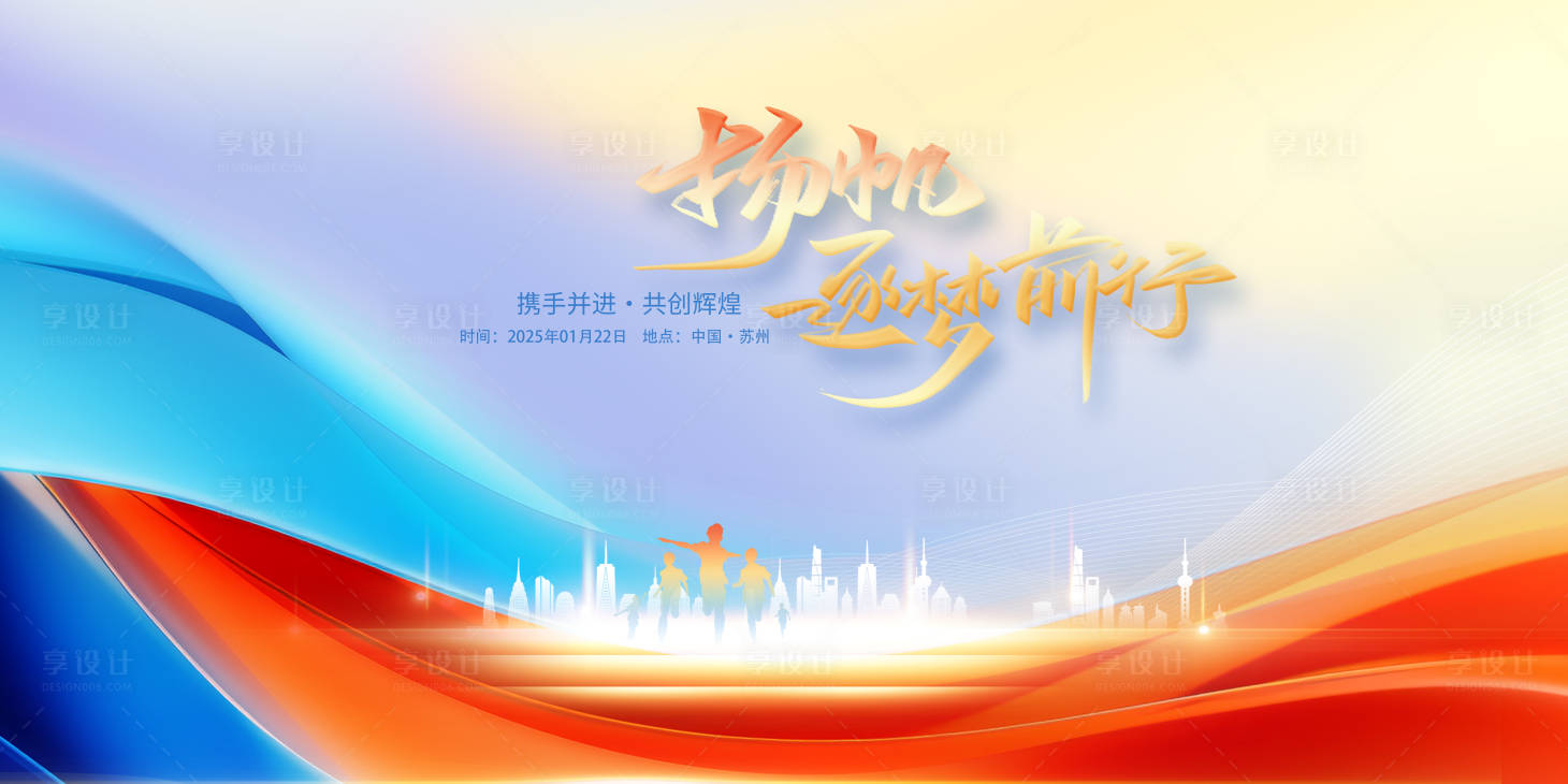 源文件下载【享设计】搜索编号：72500027443055539【科技峰会】