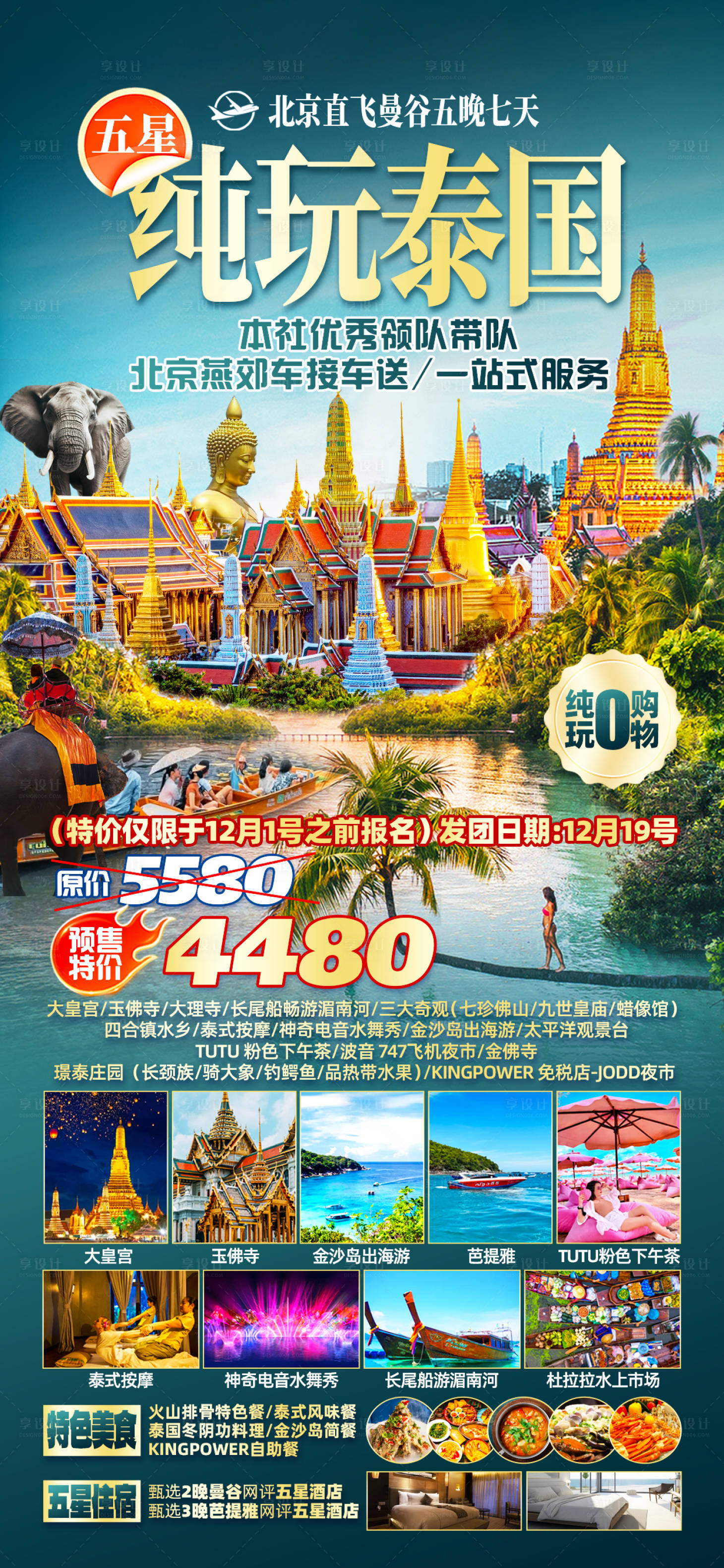 源文件下载【泰国老挝越南】编号：98520027472356762
