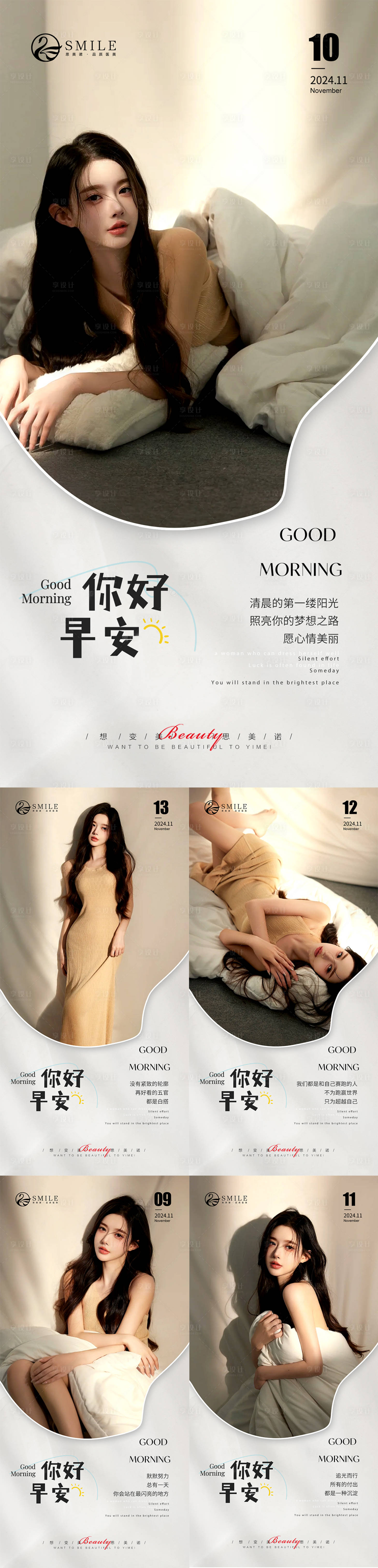 源文件下载【享设计】搜索编号：21610027371359838【早安图】