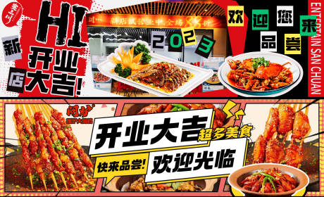 源文件下载【餐饮炒菜banner】编号：95900027375799344