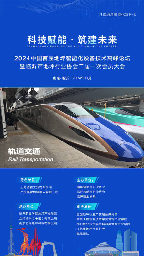 源文件下載【科技產品視頻外框宣傳海報】編號：34390027056204717