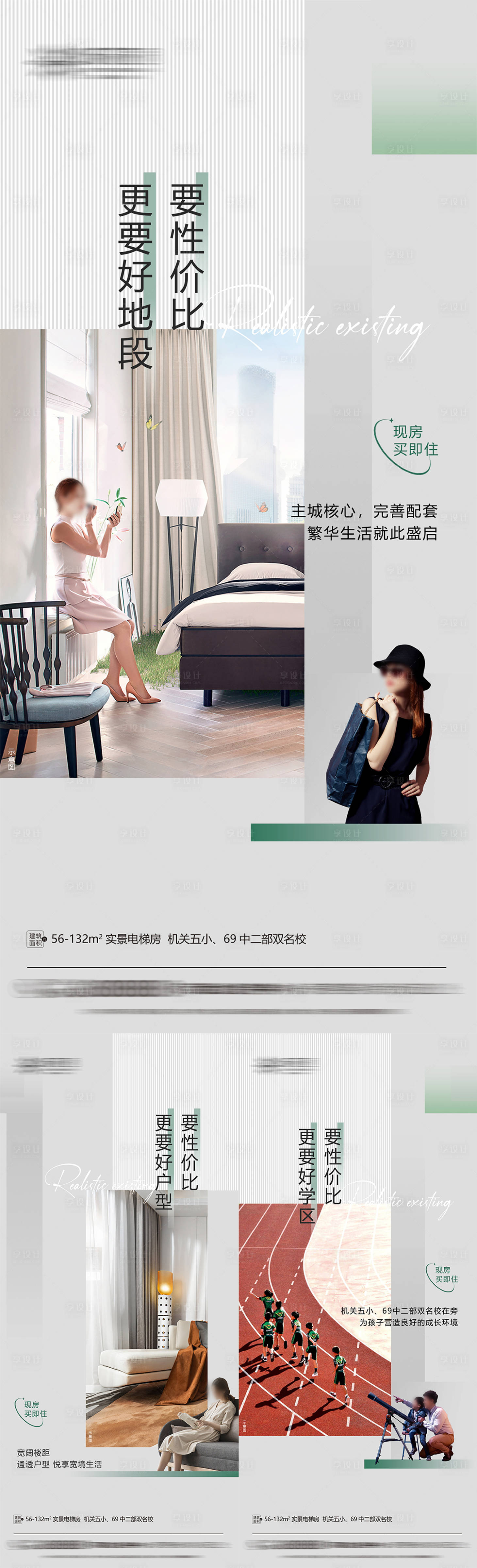 源文件下載【享設計】搜索編號：20010027568682852【實景現房微信稿】