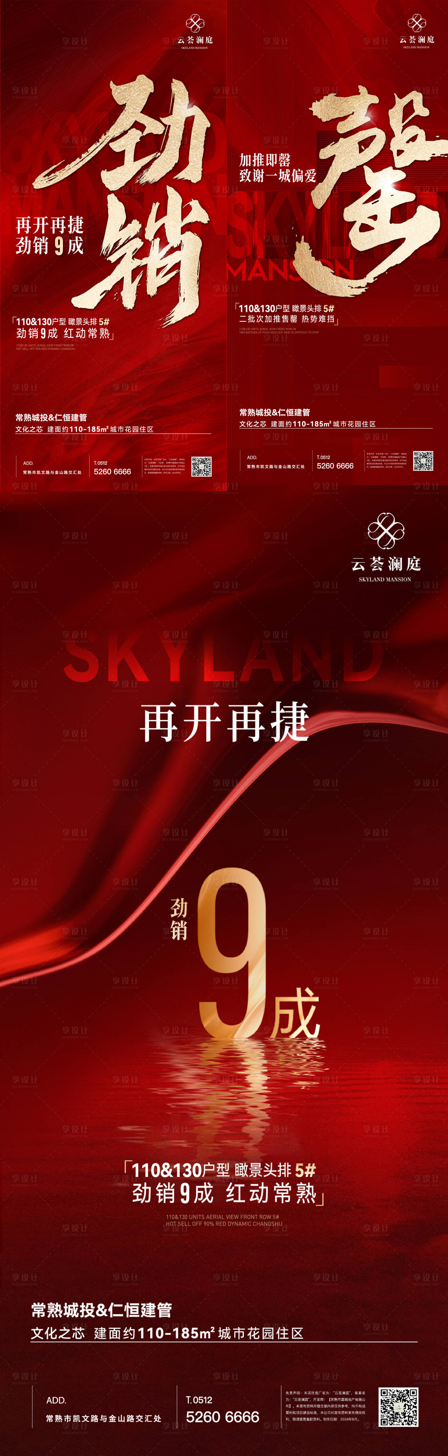 源文件下载【享设计】搜索编号：45050027333337442【热销刷屏】