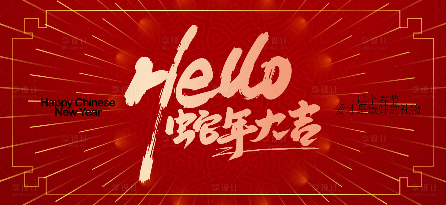 源文件下載【享設計】搜索編號：85440027223752375【蛇年大吉主形象】
