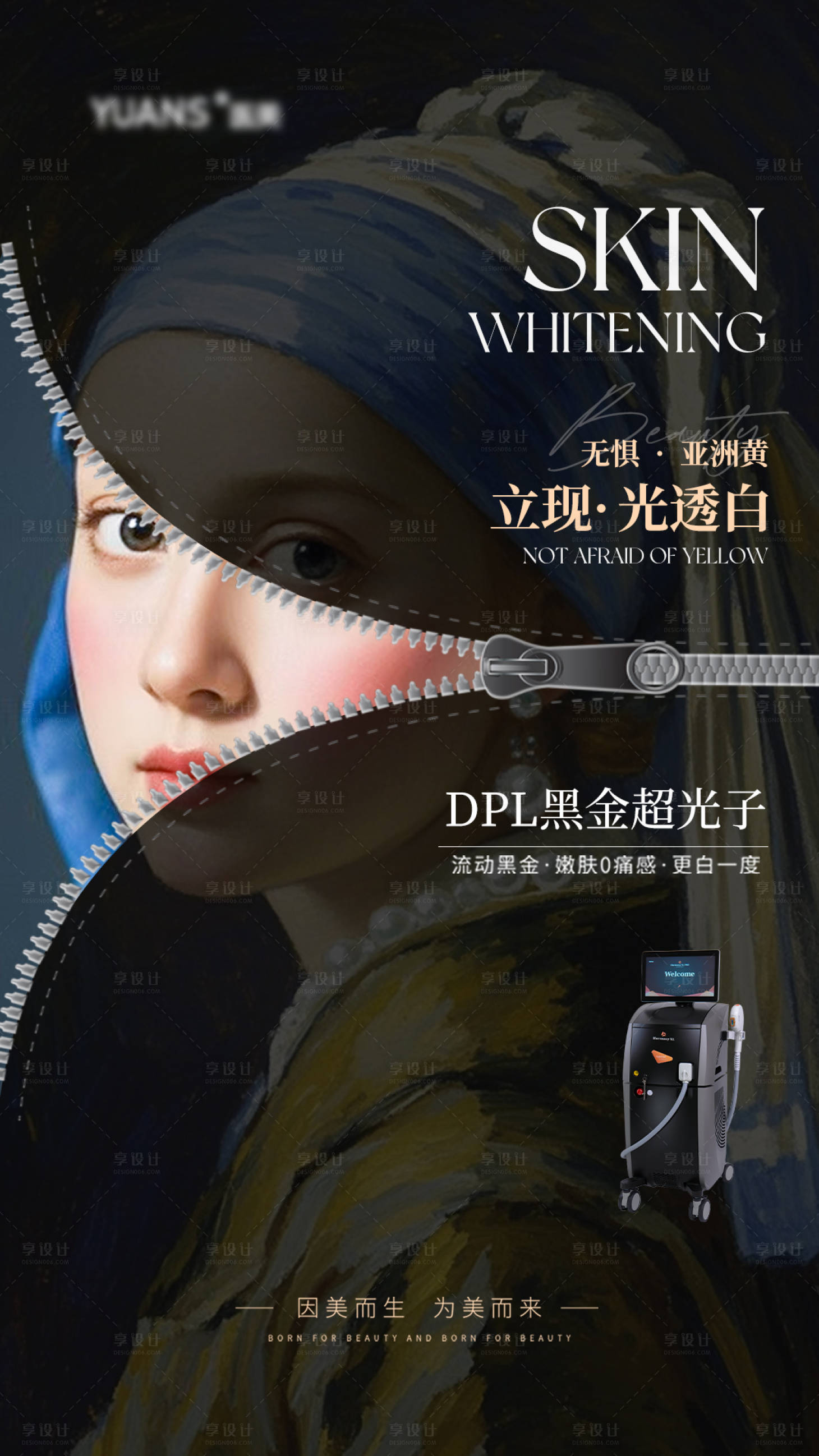 源文件下載【享設計】搜索編號：76090027256348038【醫美黑金超光子創意海報】
