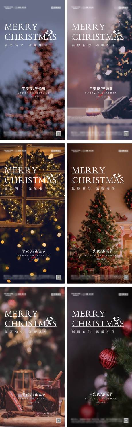 源文件下载【享设计】搜索编号：70950027217704944【平安夜圣诞节系列海报】