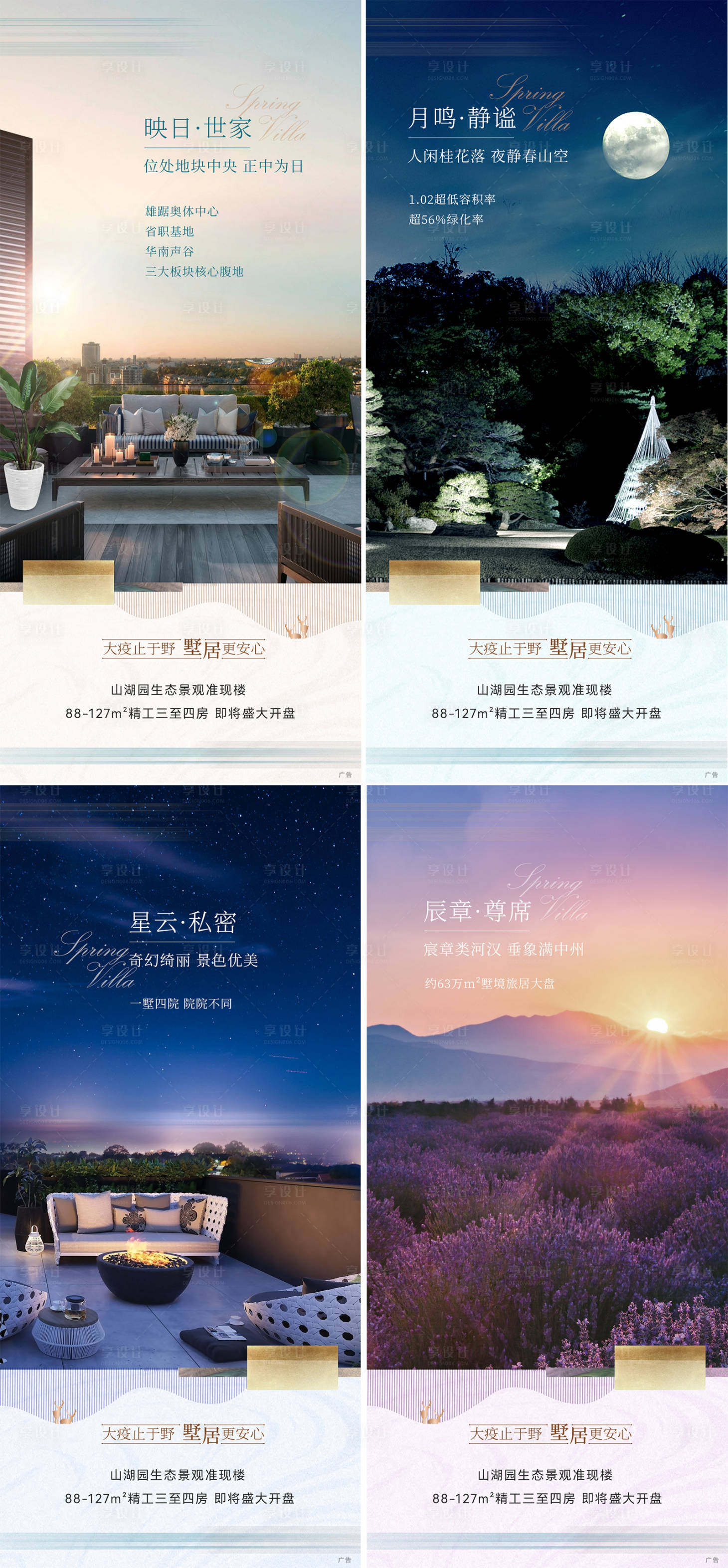 源文件下載【享設計】搜索編號：99920027227195247【價值點系列海報】