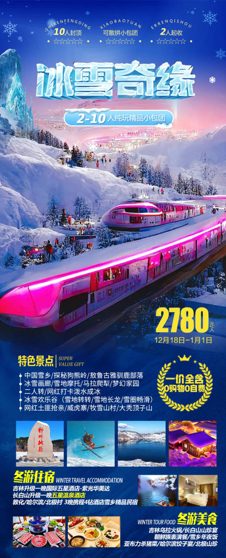 源文件下载【冰雪奇缘】编号：98250027573207676