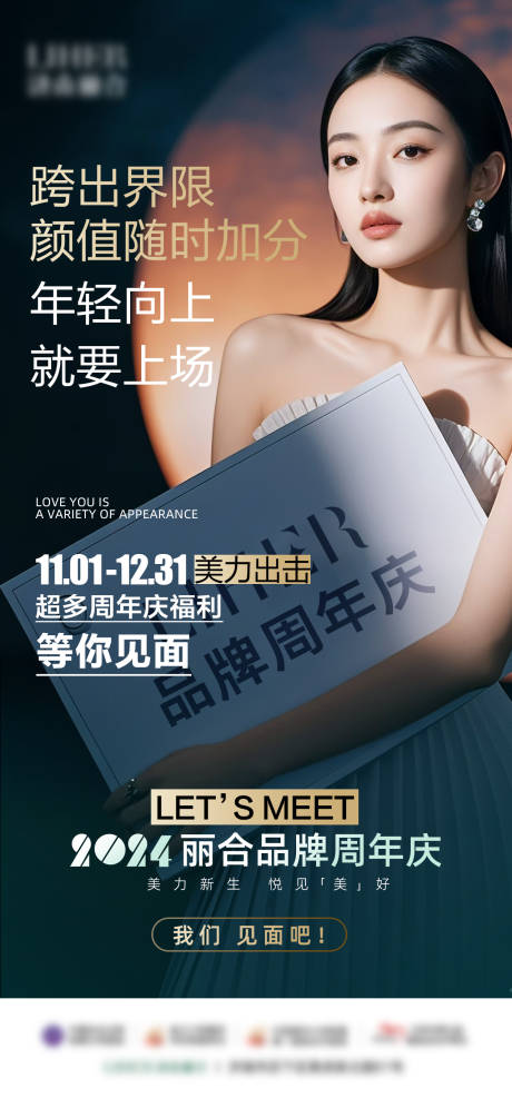 源文件下载【享设计】搜索编号：52910027582624314【启幕倒计时海报】