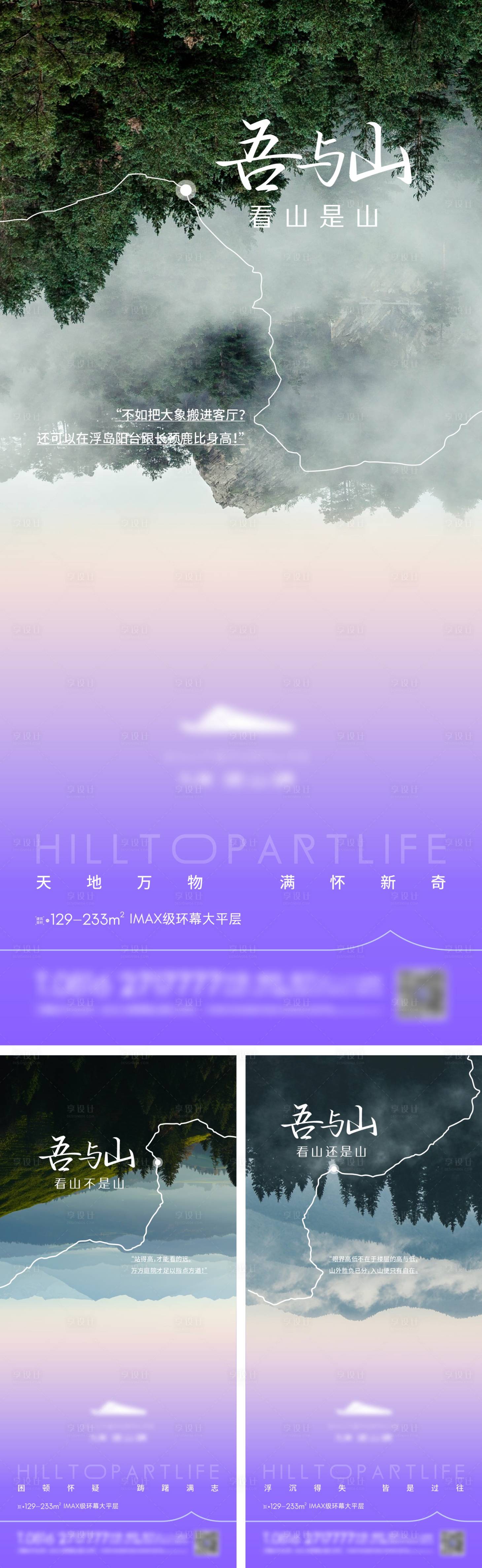 源文件下載【享設計】搜索編號：40340027237643449【地產形象系列稿】