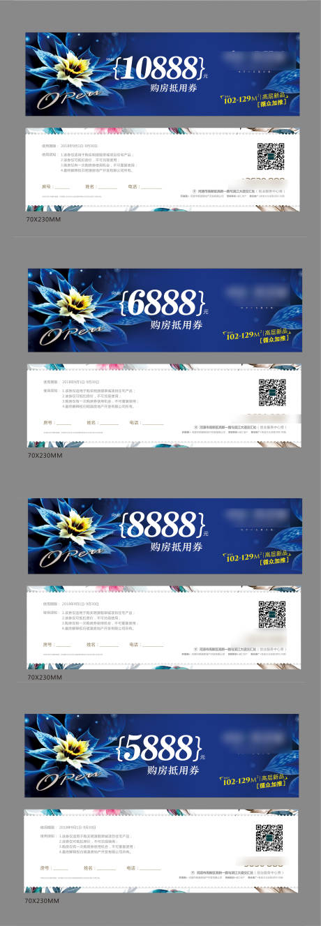 源文件下载【地产代金券 】编号：88410027372649160
