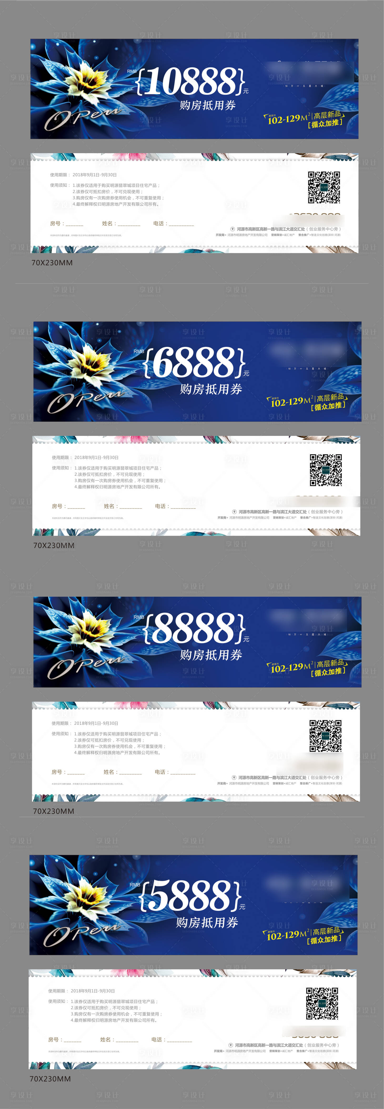 源文件下载【享设计】搜索编号：88410027372649160【地产代金券 】