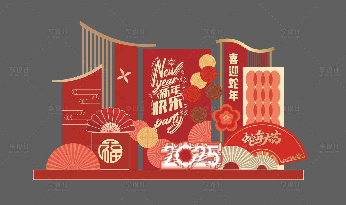 源文件下载【喜迎蛇年拍照背景板】编号：92050027457328594
