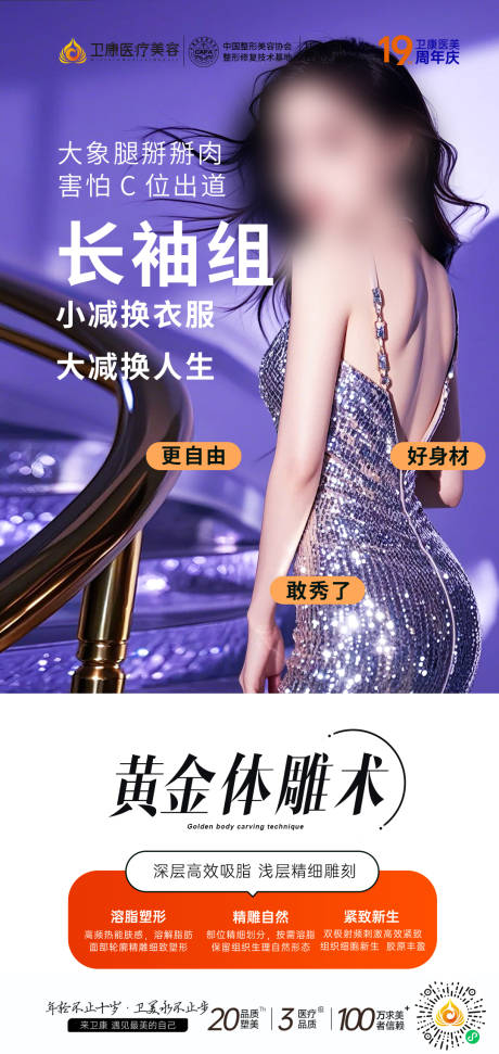 源文件下载【黄金体雕术】编号：61870027386956022
