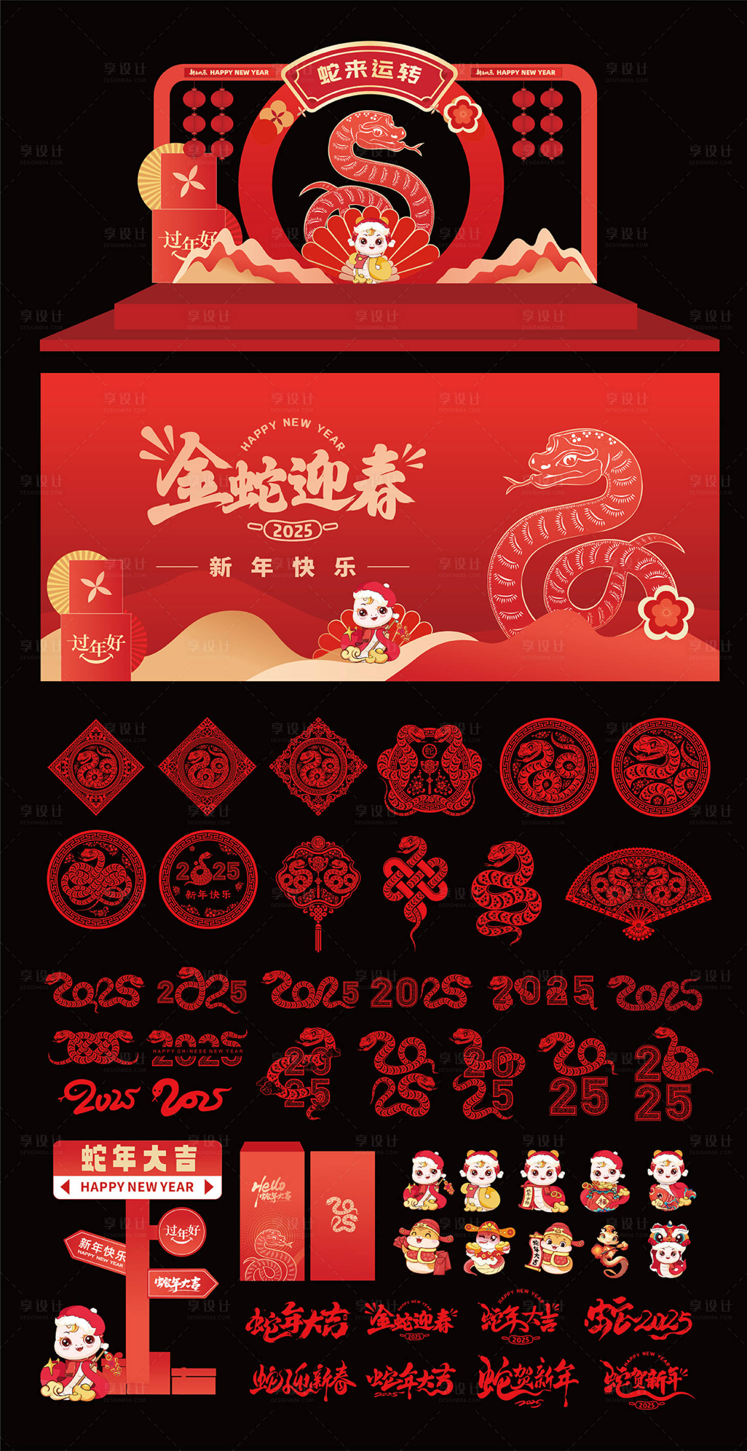 源文件下載【享設計】搜索編號：18720027510894450【蛇年門頭美陳裝置窗花主背景設計】