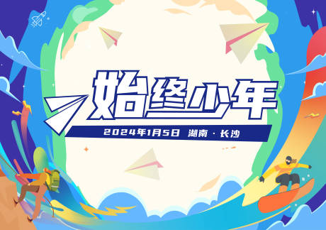 源文件下载【插画主视觉】编号：14160027080768981
