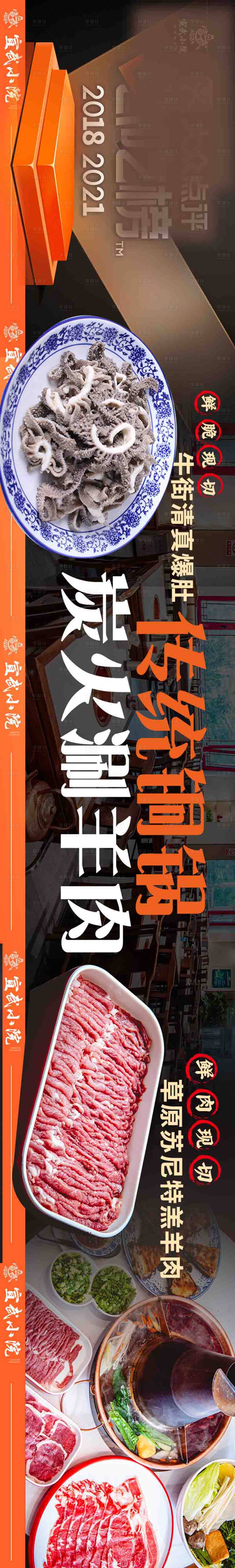 源文件下载【餐饮五图】编号：29080027080893873