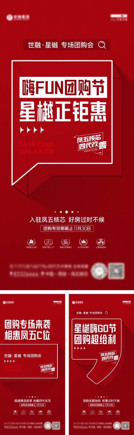 源文件下載【房地產(chǎn)優(yōu)惠團(tuán)購系列稿】編號：73770027575618985