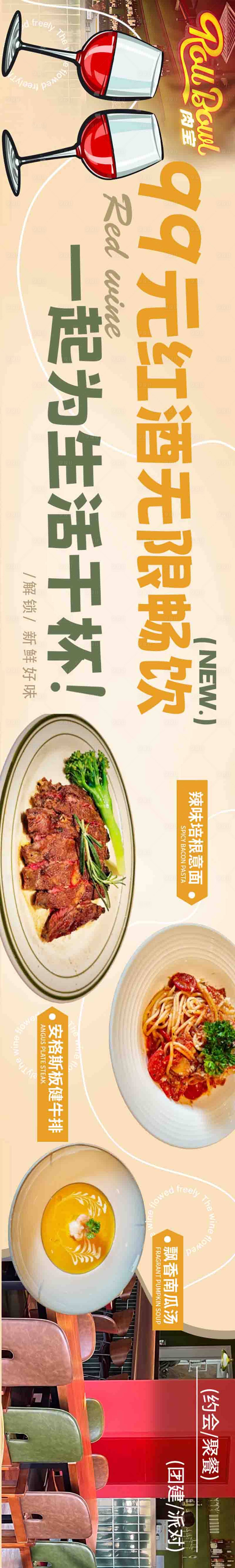 源文件下载【餐饮五图】编号：21740027080413201