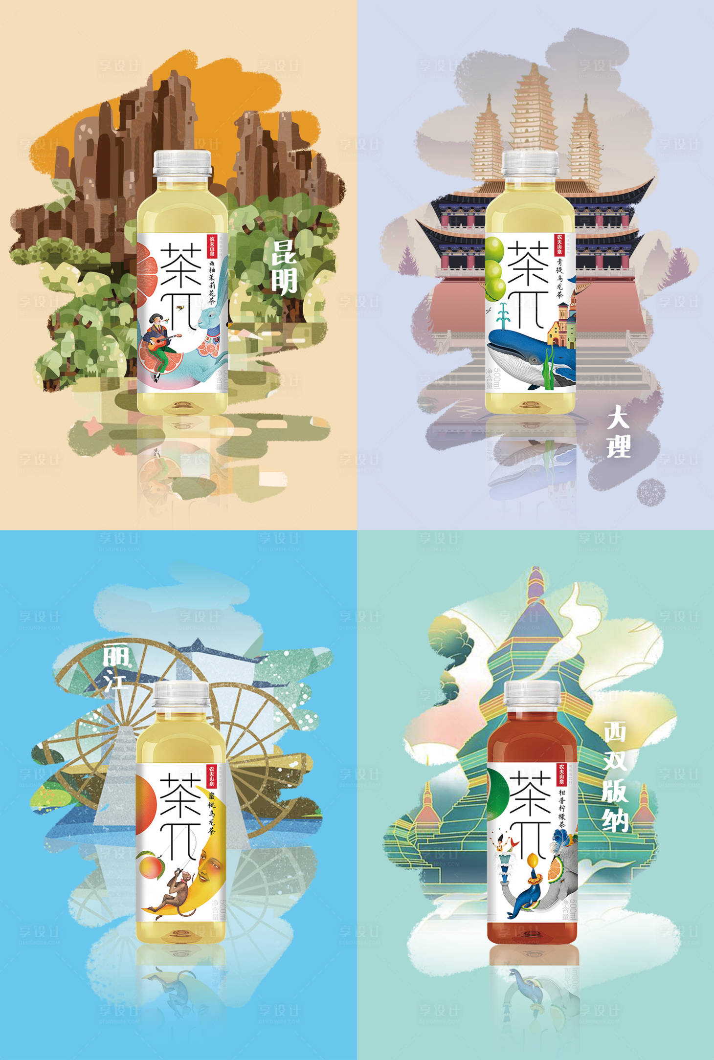 源文件下载【云南印象茶饮料新品宣传海报】编号：66010027287765325
