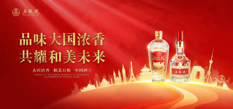 源文件下載【白酒主視覺背景板】編號：97440027313513770