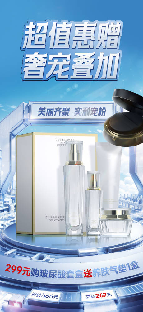 源文件下载【双十一活动促销海报】编号：86590027127195415