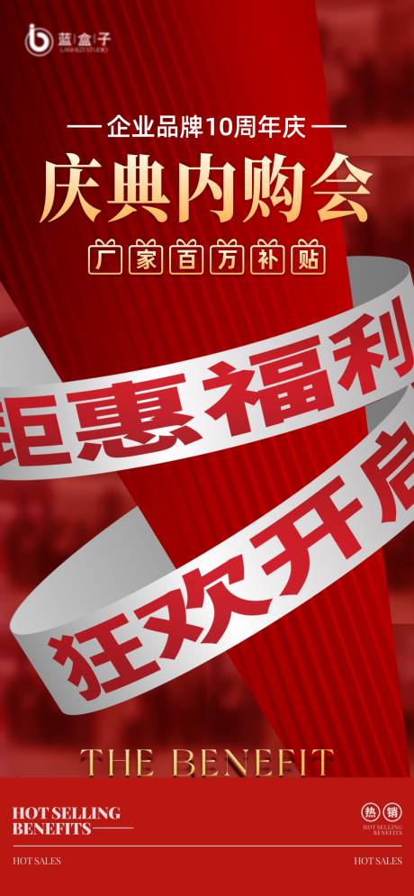 源文件下载【促销大字报海报】编号：34760027110504504