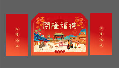 源文件下载【享设计】搜索编号：20550027559963693【干货新年礼盒包装设计】