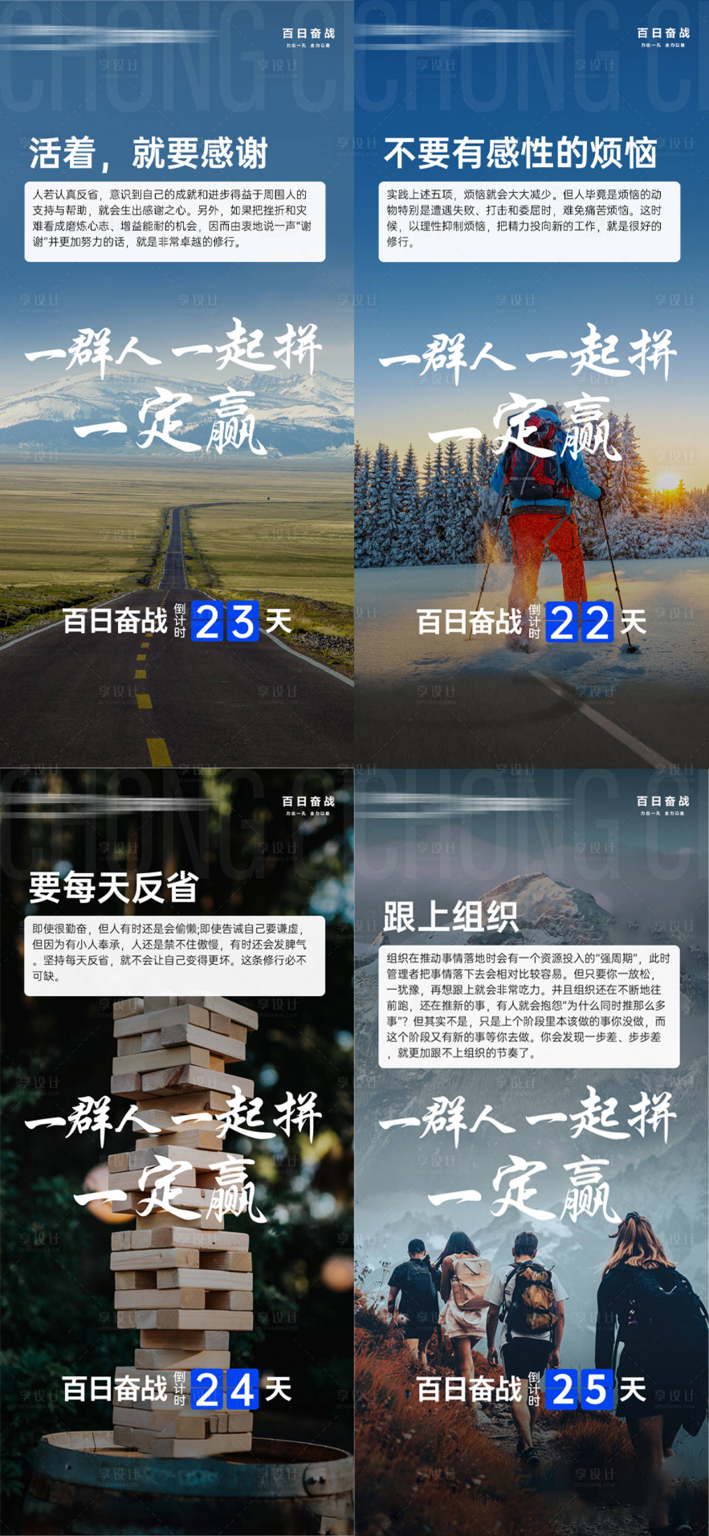 源文件下载【享设计】搜索编号：75600027272982844【早安励志倒计时海报】