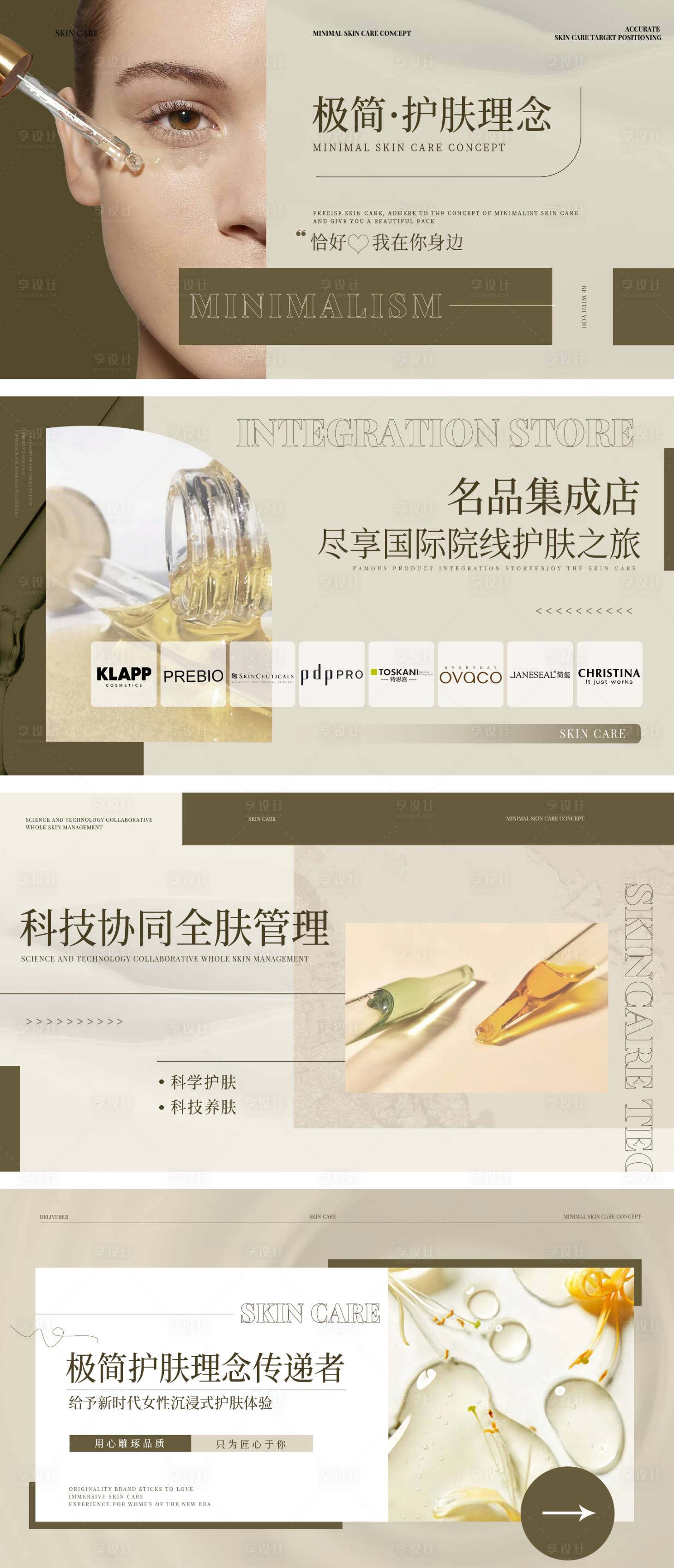 源文件下載【享設計】搜索編號：71780027253706416【科技護膚高端輪播banner】
