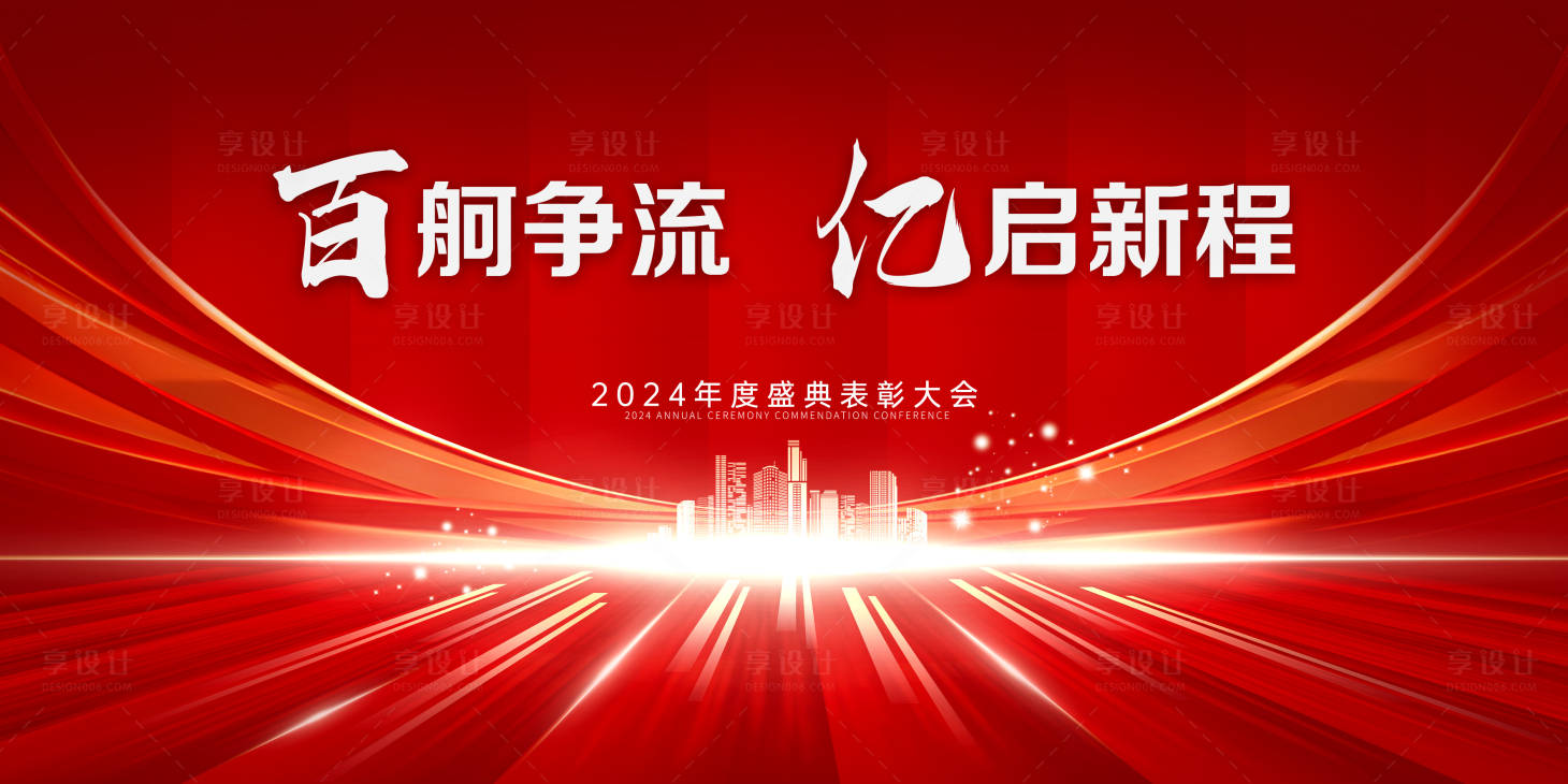 源文件下载【享设计】搜索编号：60410027410998139【主kv】