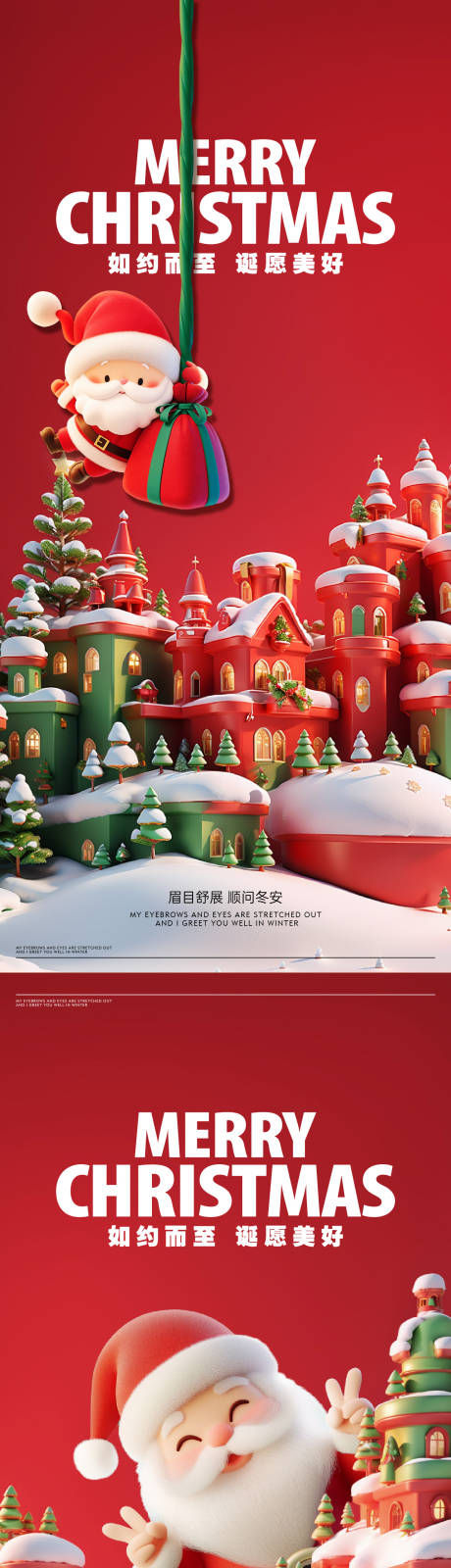 源文件下载【享设计】搜索编号：12360027605271595【圣诞节海报】