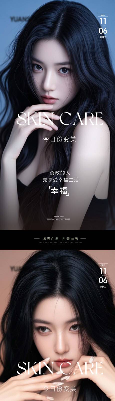 源文件下载【享设计】搜索编号：93280027143204059【医美高级Ai美女早安海报】