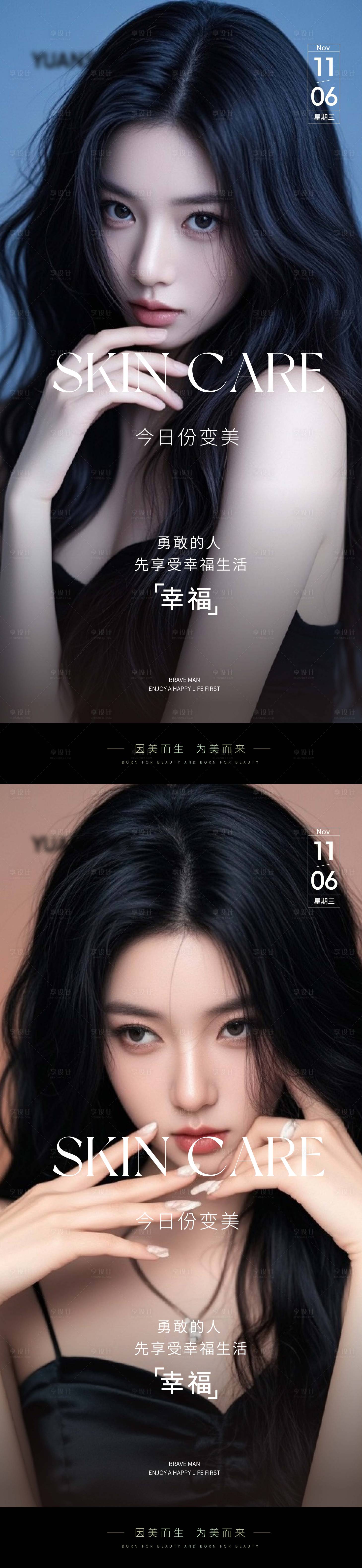 源文件下载【享设计】搜索编号：93280027143204059【医美高级Ai美女早安海报】