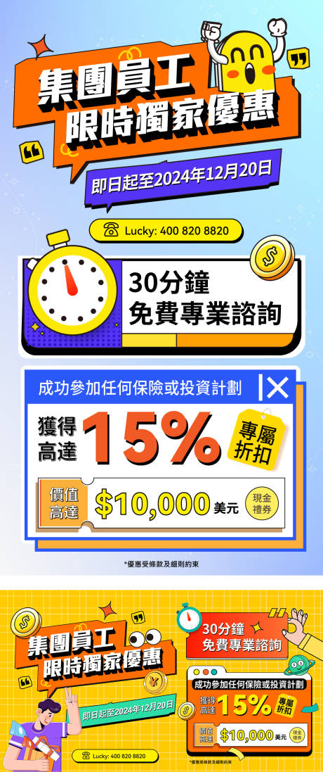 源文件下载【内部员工优惠活动】编号：37880027252457325