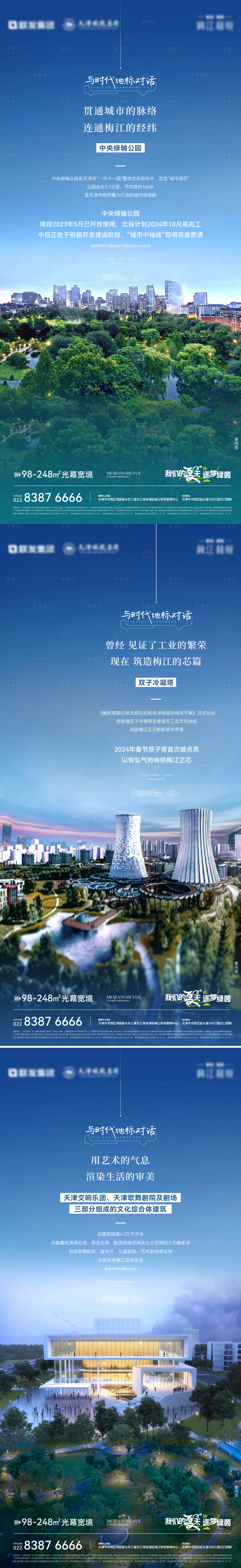 源文件下載【享設(shè)計】搜索編號：33270027140287801【與城市對話價值稿】