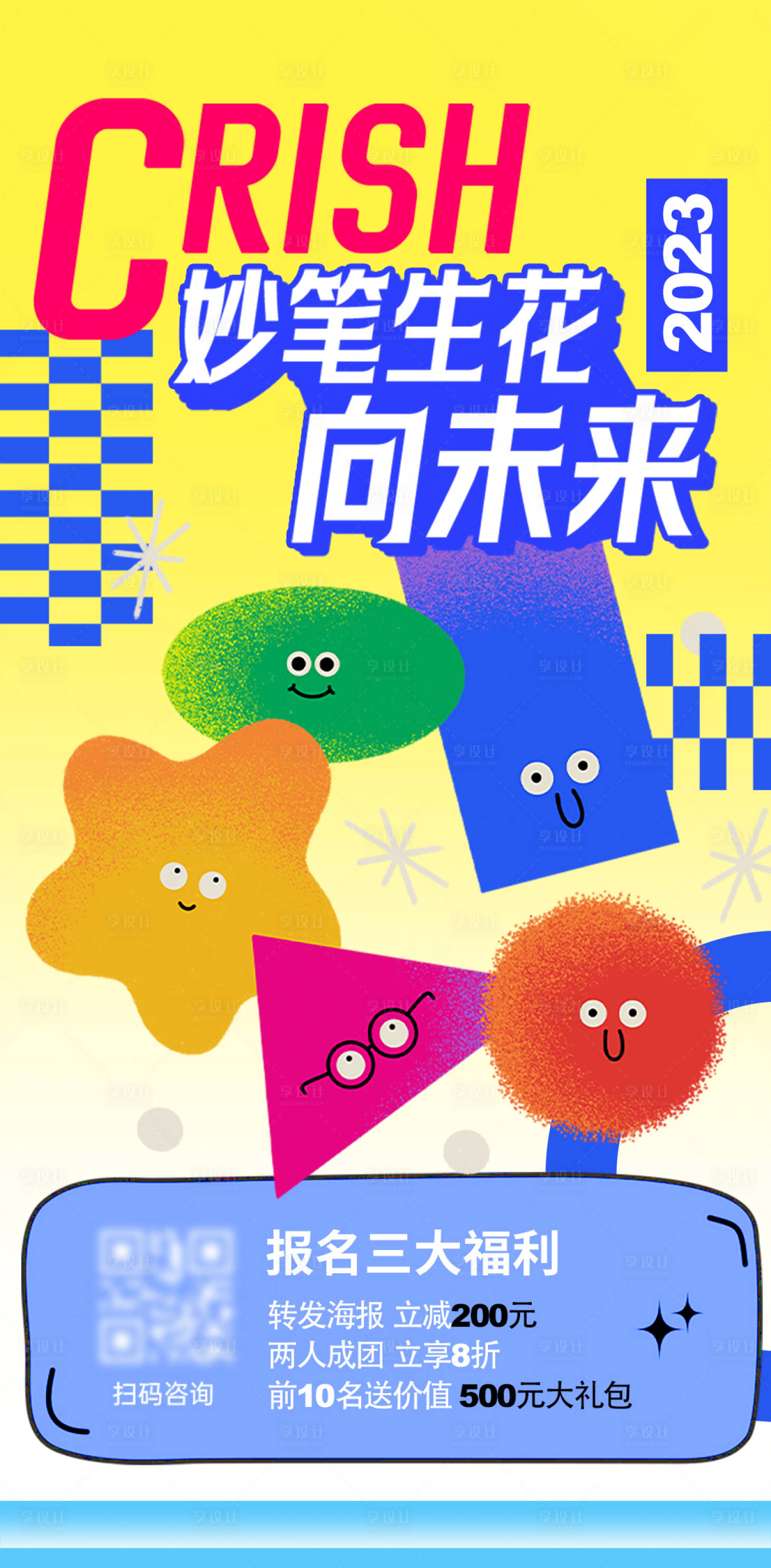 源文件下载【享设计】搜索编号：28840027188873864【画画儿童绘画海报】