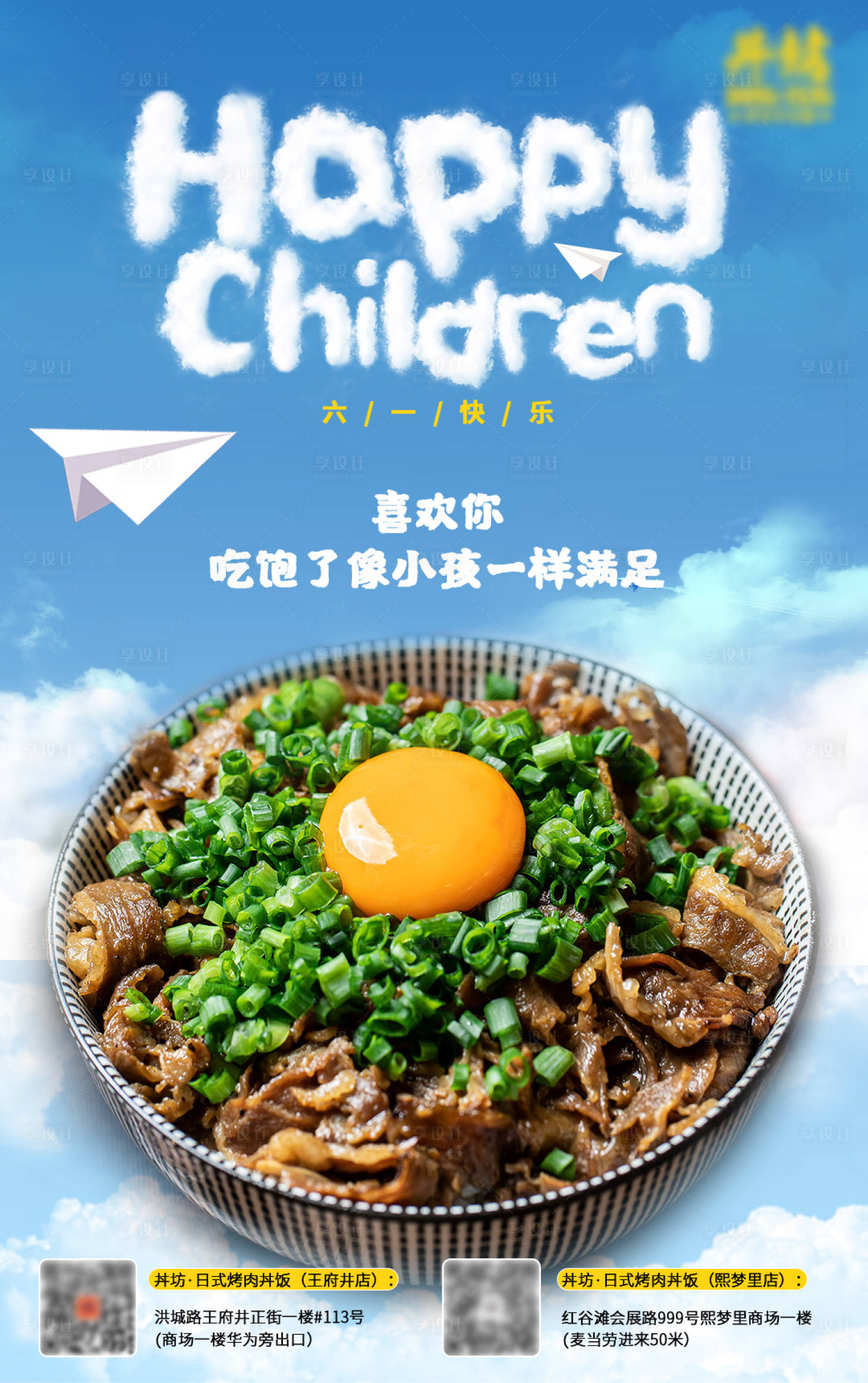 源文件下载【享设计】搜索编号：94640027378916431【餐饮活动海报】