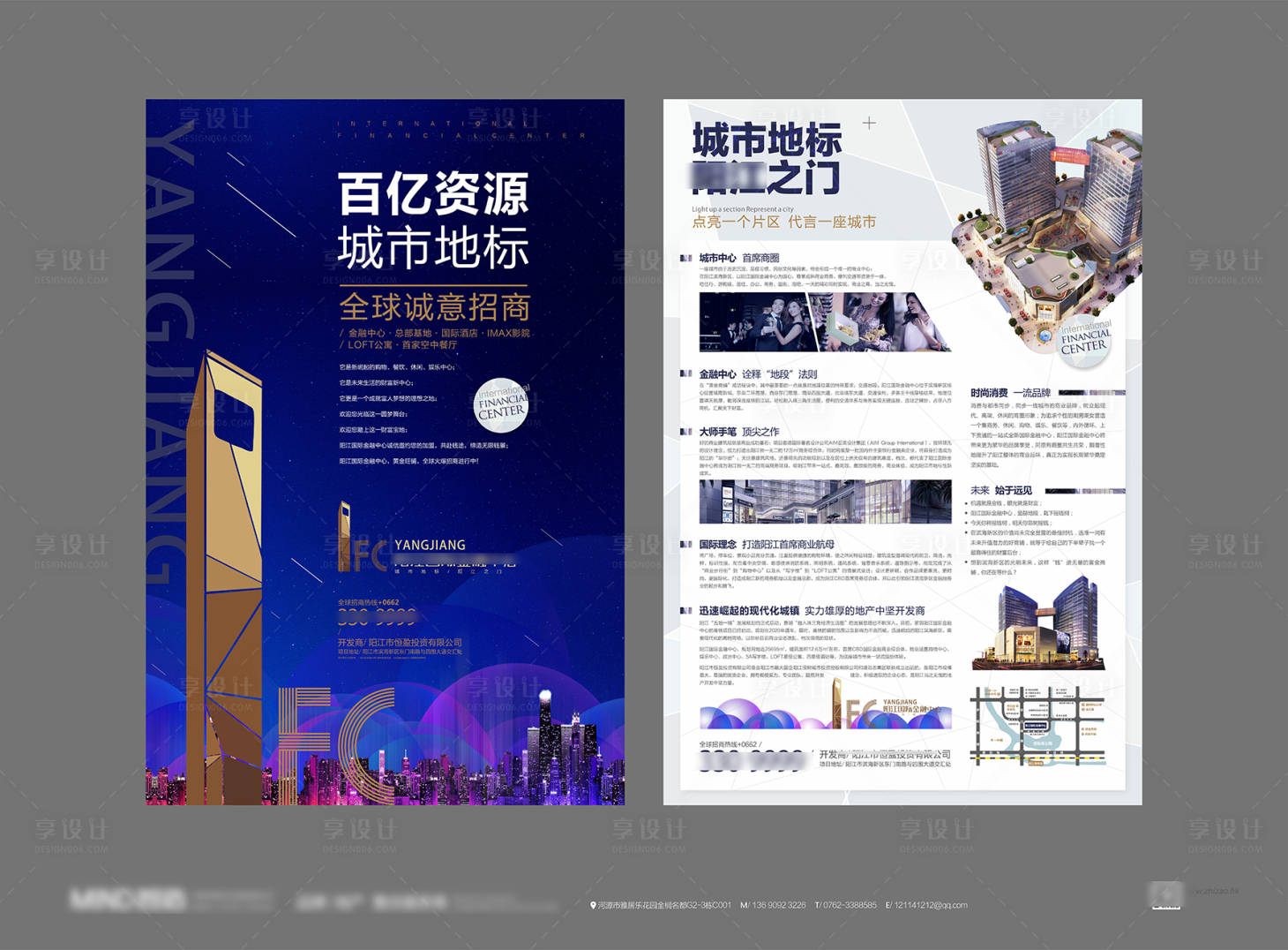 源文件下载【享设计】搜索编号：99240027290047633【写字楼传单 】